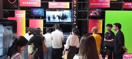 2025 एससीओ राष्ट्रीय फिल्म महोत्सव में चीन की "फिल्म+प्रौद्योगिकी" का शानदार प्रदर्शन