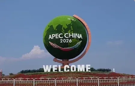 एपेक 2026: ताल्येन में तीसरी वरिष्ठ अधिकारी बैठक संपन्न, व्यापार-ऊर्जा-तकनीक पर मंथन