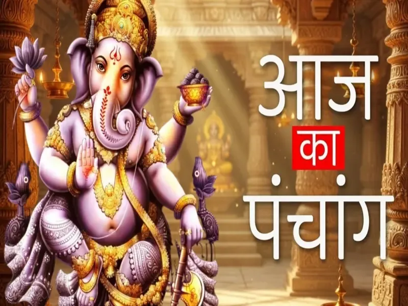 21 अप्रैल का पंचांग: शंकराचार्य और सूरदास जयंती के साथ शुभ रवि योग