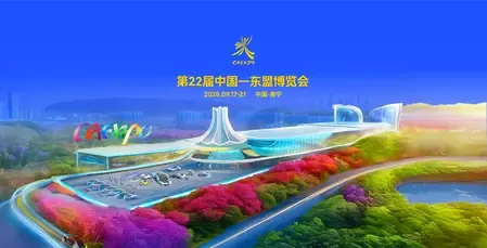 श्रीलंका 22वें चीन-आसियान एक्सपो का विशेष भागीदार होगा