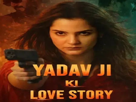 27 फरवरी को नहीं रिलीज होगी 'यादव जी की लव स्टोरी', विरोध के बीच मेकर्स ने टाली फिल्म की रिलीज