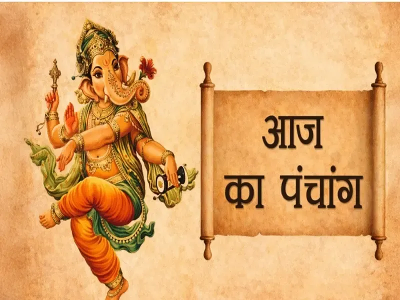 क्या 3 जनवरी 2026 का पंचांग विशेष है? शनिवार को भद्रा का साया नहीं रहेगा?