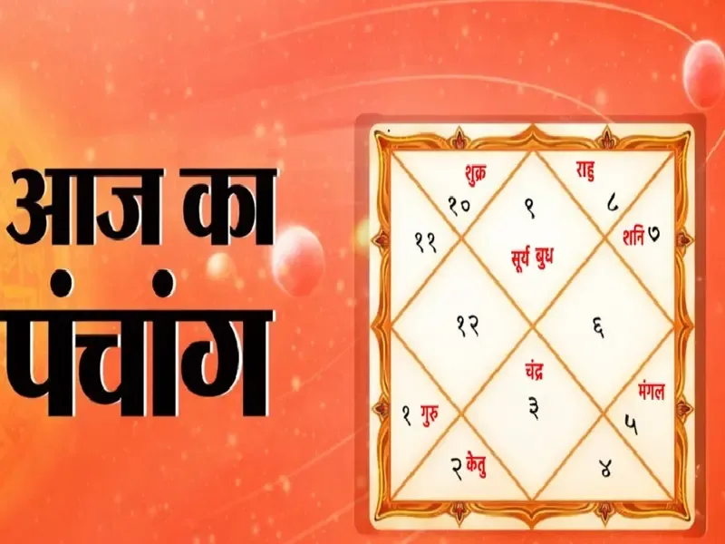 क्या 5 जनवरी का पंचांग भद्रा का साया दिखाता है और आडल योग नहीं लगेगा?