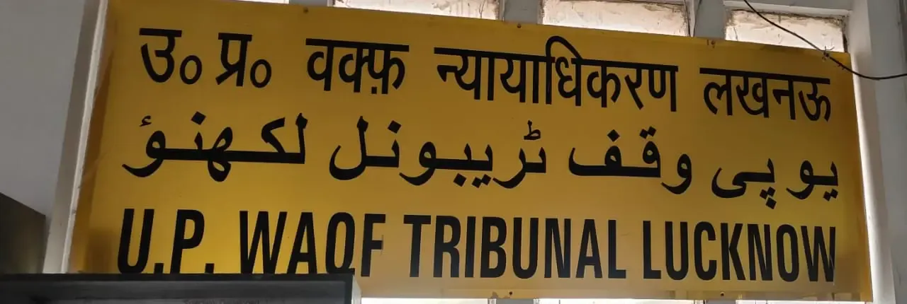 क्या शिया सेंट्रल वक्फ बोर्ड के चेयरमैन के प्रयासों से वक्फ संपत्तियों के पंजीकरण के लिए उम्मीद पोर्टल पर 6 माह का अतिरिक्त समय मिला?