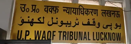 क्या शिया सेंट्रल वक्फ बोर्ड के चेयरमैन के प्रयासों से वक्फ संपत्तियों के पंजीकरण के लिए उम्मीद पोर्टल पर 6 माह का अतिरिक्त समय मिला?
