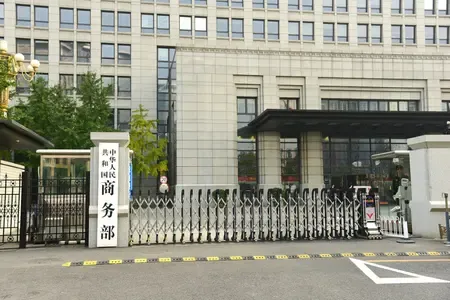 अमेरिका की कार्रवाई पर चीनी वाणिज्य मंत्रालय का फैसला