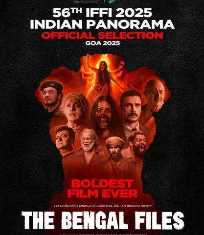 क्या आईएफएफआई 2025 में 'द बंगाल फाइल्स' की होगी स्क्रीनिंग? विवेक रंजन का मानना है कि भारतीय सिनेमा में सच्चाई है!