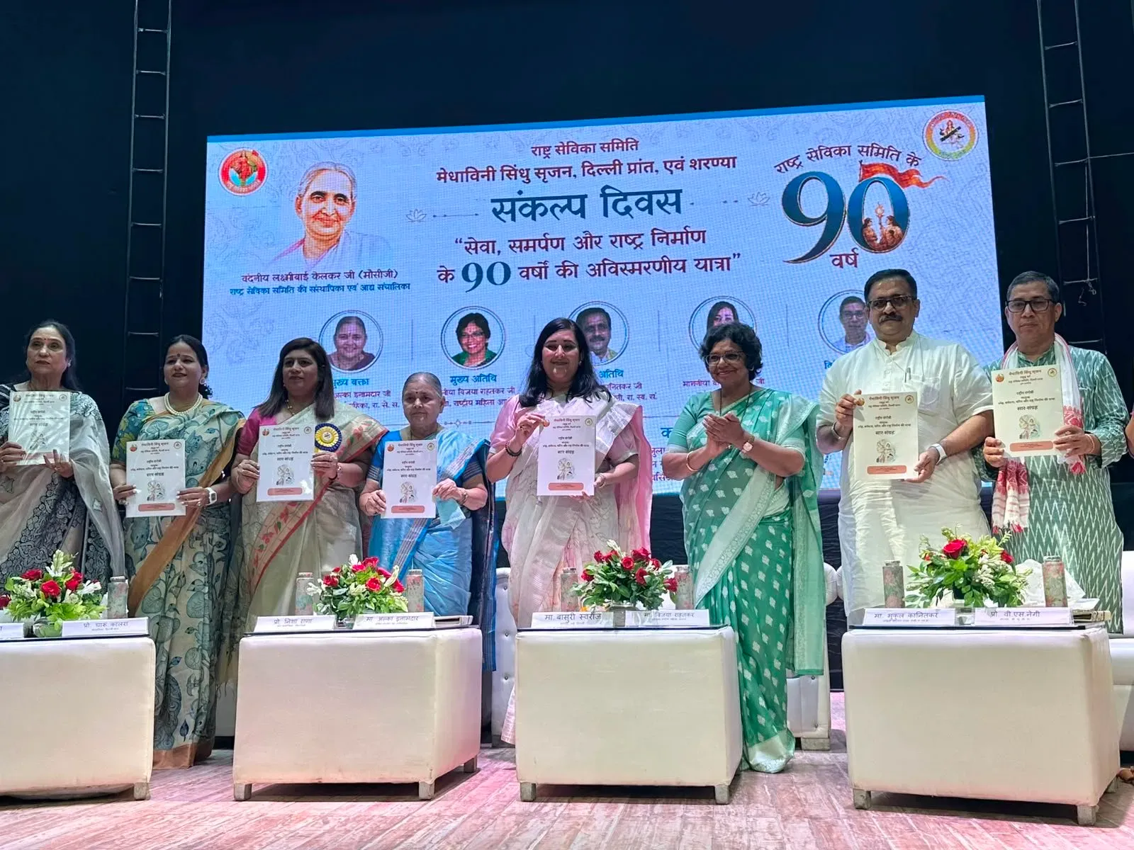 Rashtra Sevika Samiti marks 90 years with Sankalp Diwas in New Delhi