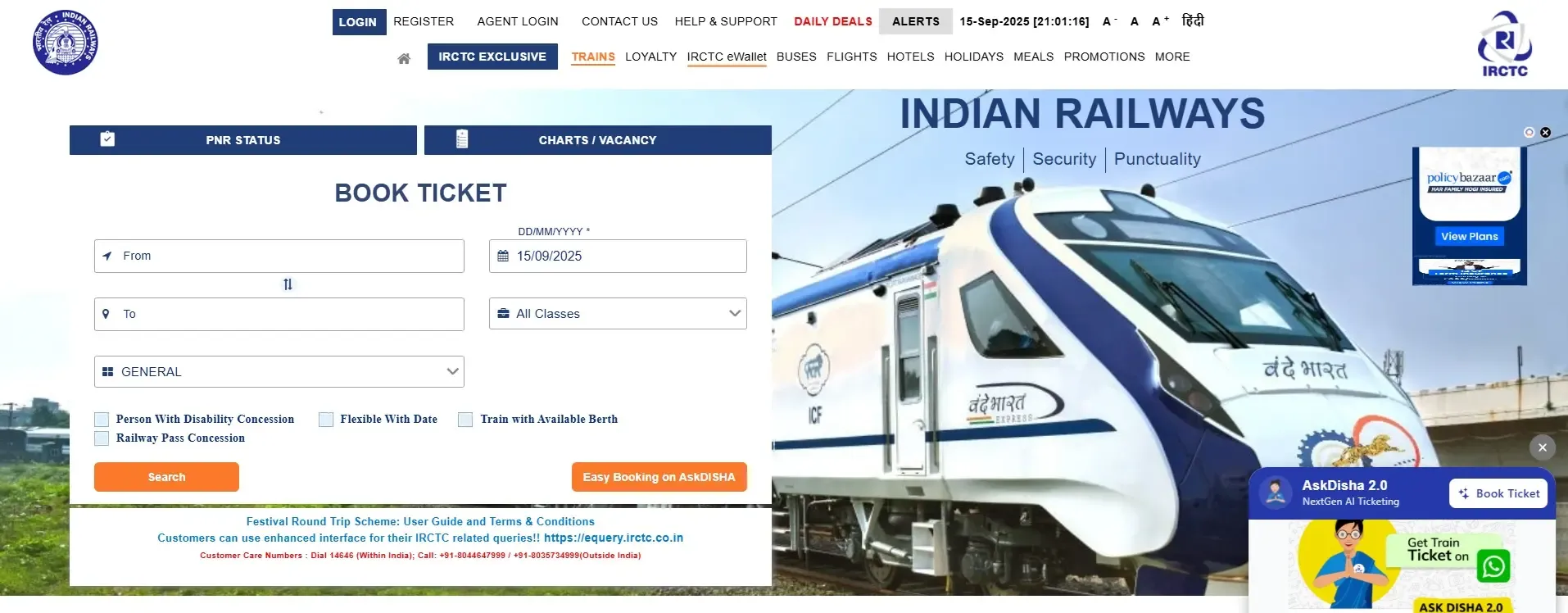 Is Aadhaar Required for Online Ticket Booking in the First 15 Minutes from October 1?