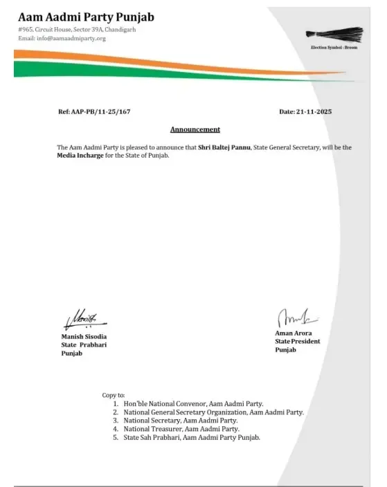 क्या आम आदमी पार्टी ने पंजाब के महासचिव बलतेज पन्नू को राज्य मीडिया प्रभारी बनाया?