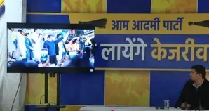 AAP Presents Trailer of ‘Prohibited’ Film, Promises to Share It with Every Delhi Resident