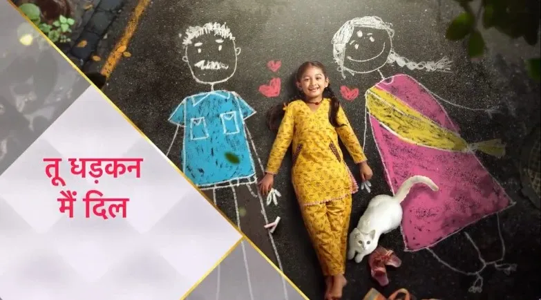 What Superpower Does Aaradhya Patel's Character in 'Tu Dhadkan Mein Dil' Have?