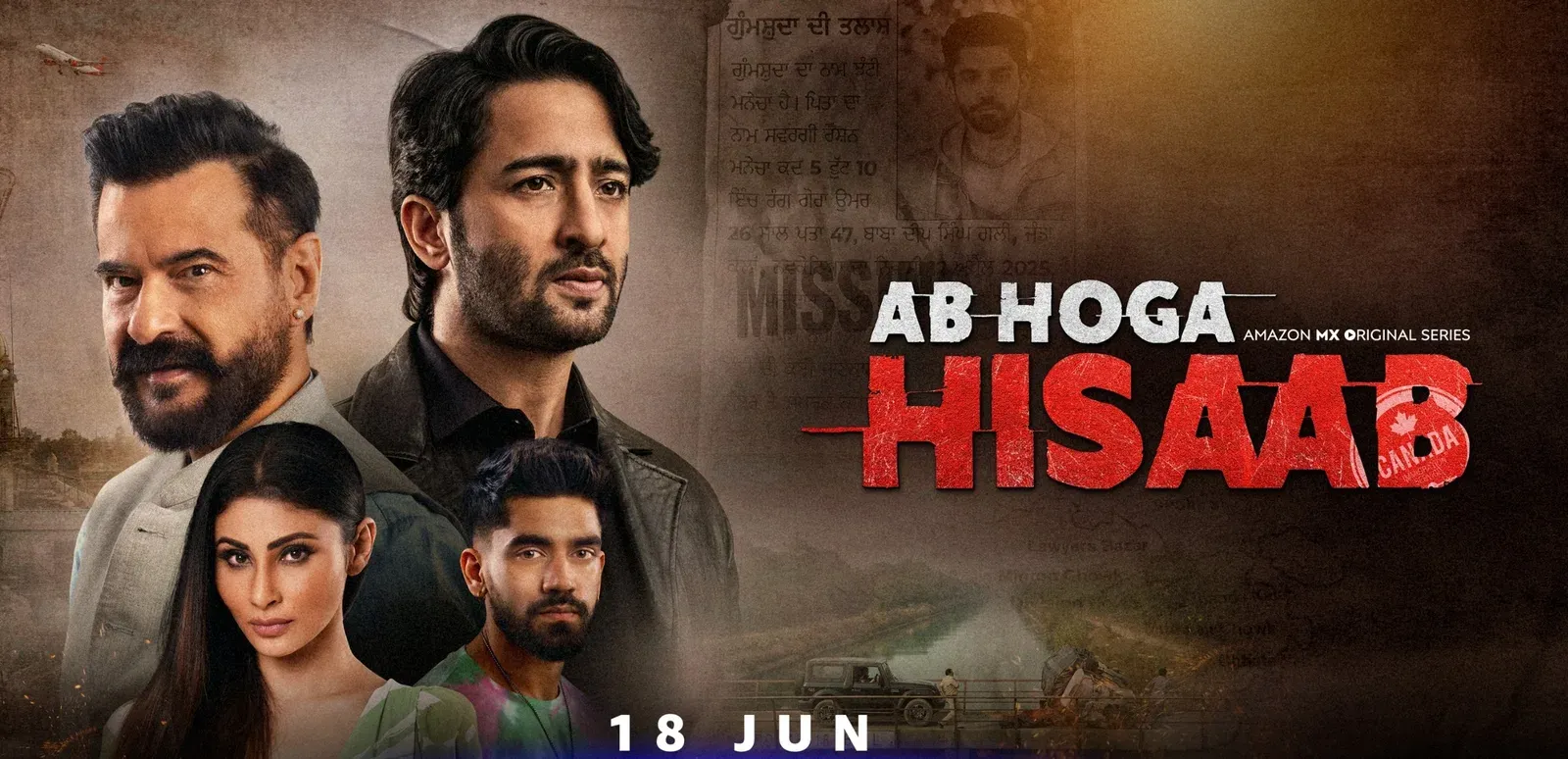 'अब होगा हिसाब' ट्रेलर रिलीज: शहीर शेख भाई को बचाने के लिए उठाएंगे हर कदम, 18 जून से स्ट्रीमिंग