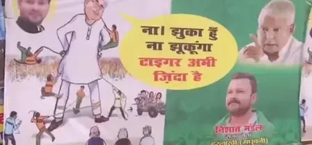 RJD Responds with Posters After Lalu Prasad’s ED Interrogation