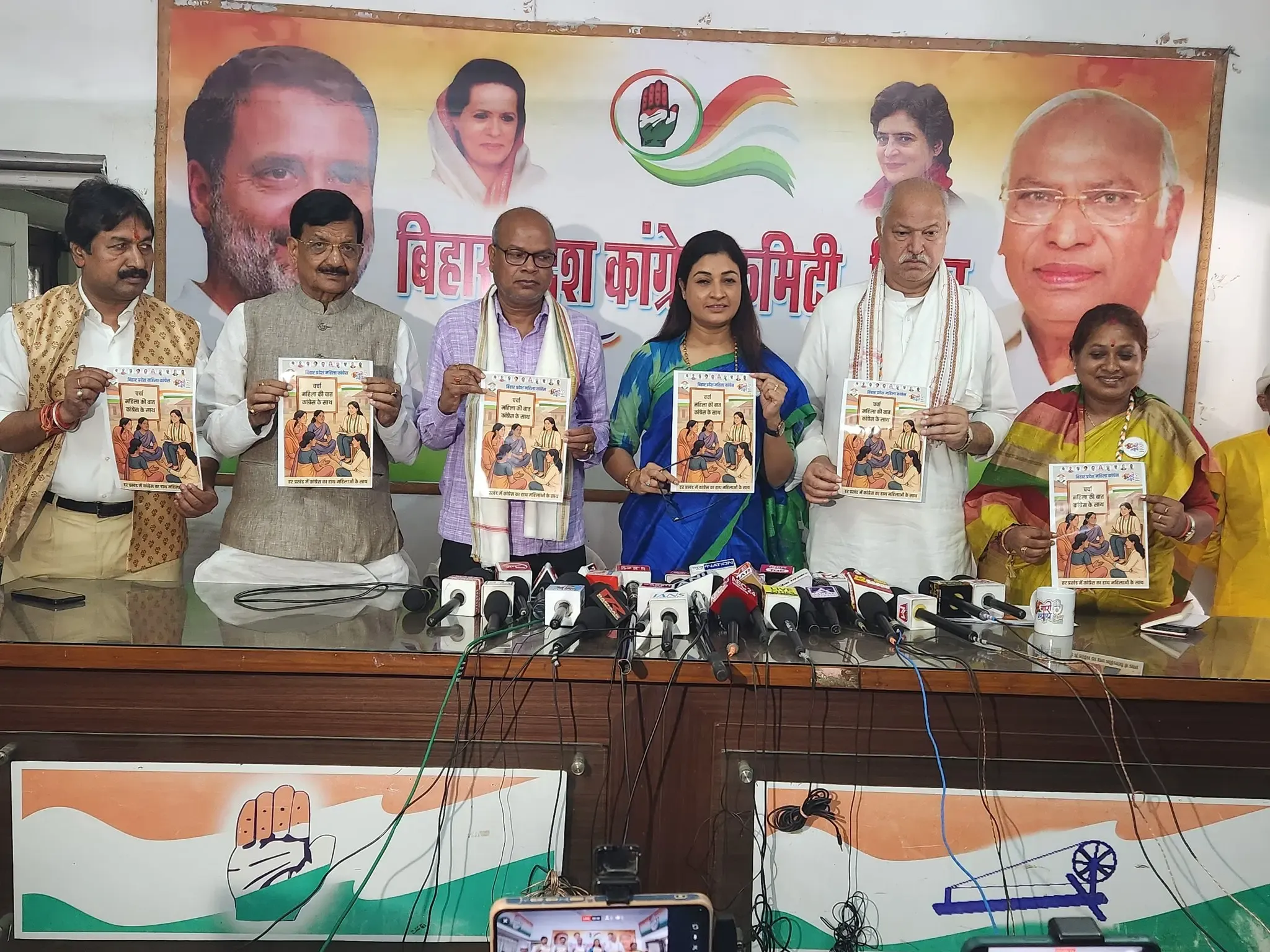 Congress Launches Women-Focused Outreach Campaign Ahead of Bihar Assembly Elections