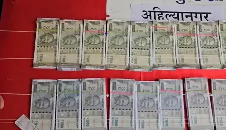अहिल्यानगर: नकली नोटों का कारोबार करने वाला गिरोह पकड़ा गया, एक करोड़ की नकली करेंसी जब्त