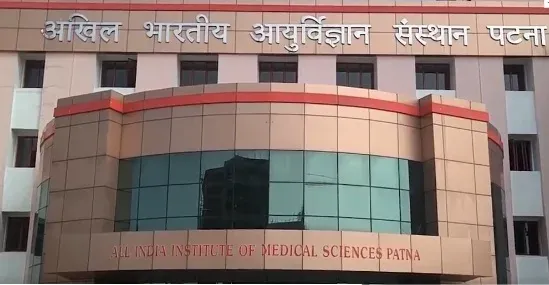 एम्स पटना में ग्रुप 'ए' के 18 पदों पर डेपुटेशन भर्ती, 10 सितंबर तक करें आवेदन