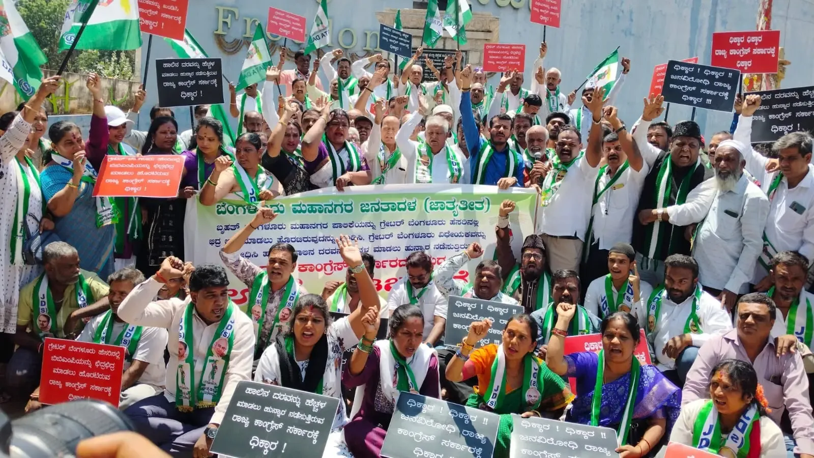 JD(S) Protests Against Greater Bengaluru Governance Bill, Claims It Aids Real Estate Interests