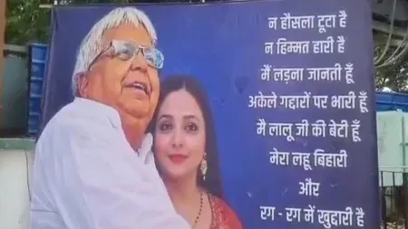 रोहिणी आचार्या का जन्मदिन: सिंगापुर में लालू संग जश्न, राजद कार्यालय पर लगे 'गद्दारों पर भारी' पोस्टर