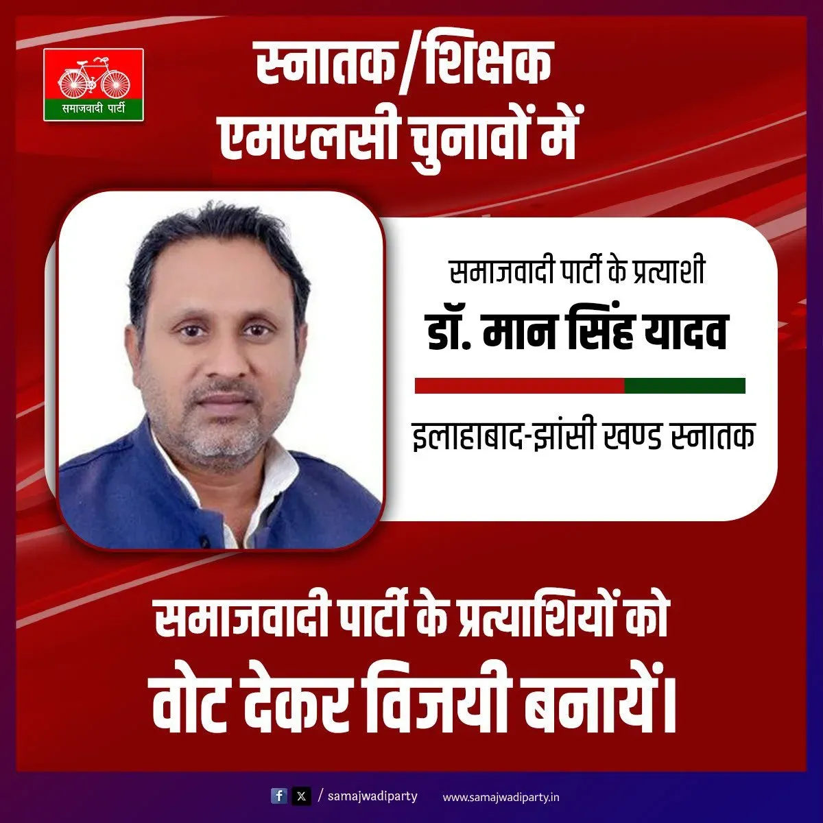Akhilesh backs Dr. Man Singh for Allahabad-Jhansi MLC seat