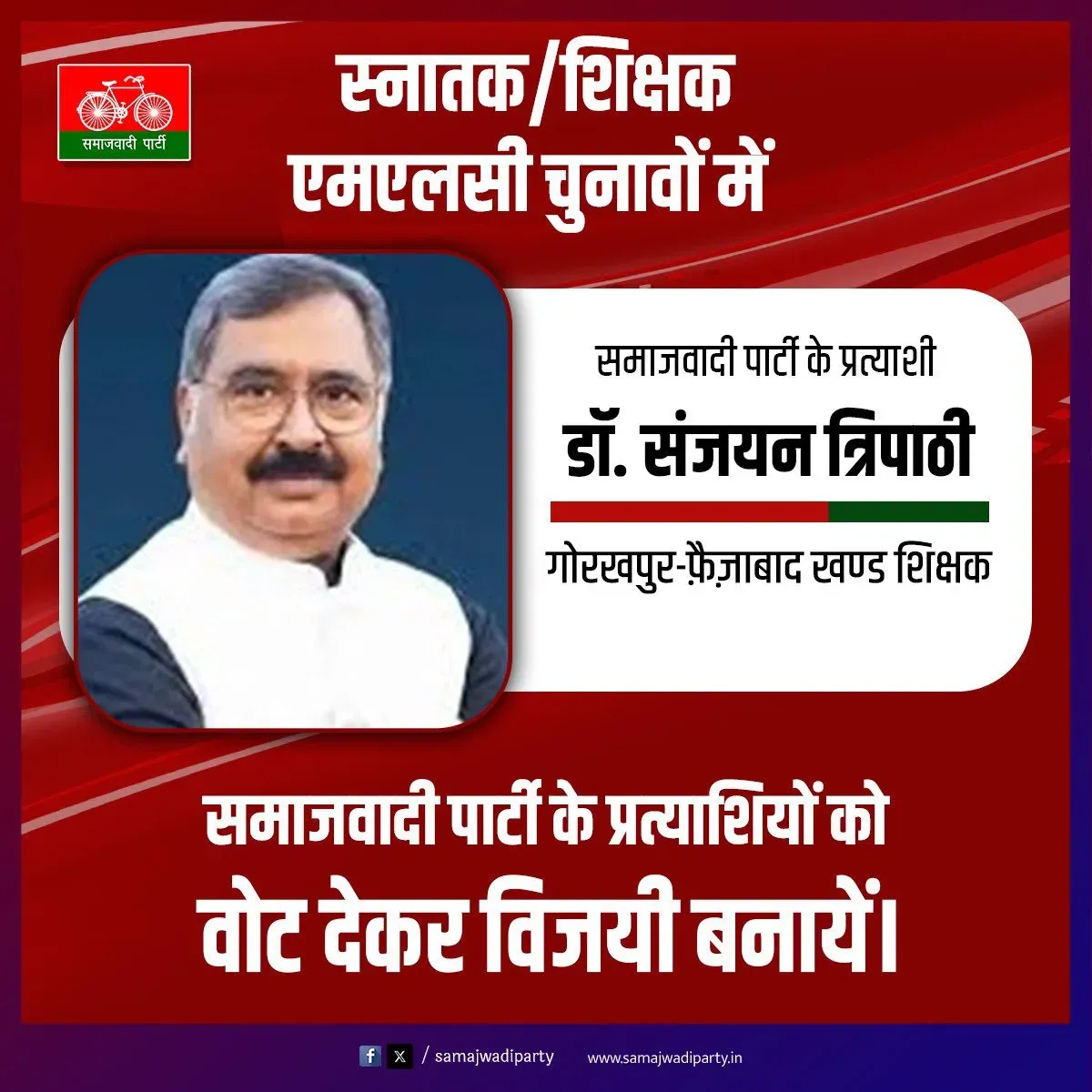 Akhilesh backs SP's Dr. Sanjayan Tripathi for Gorakhpur-Faizabad MLC seat