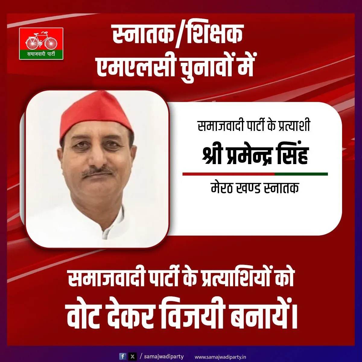 Akhilesh backs SP's Pramendra Singh for Meerut MLC seat
