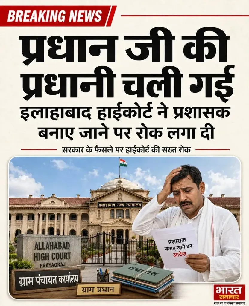 Akhilesh slams UP BJP after HC rules gram pradhan move unconstitutional