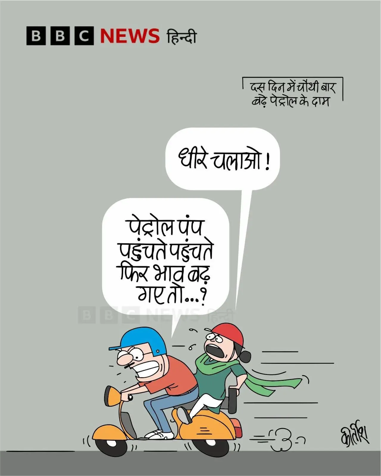 Akhilesh Yadav attacks BJP over rising fuel prices