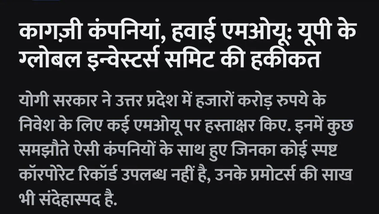 Akhilesh Yadav Calls BJP Associates' Firms Unregistered
