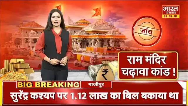 Akhilesh Yadav demands probe into Ayodhya temple 'mega scam'