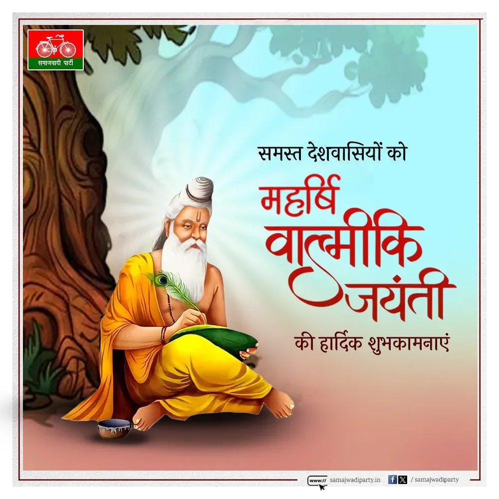 Akhilesh Yadav greets nation on Maharishi Valmiki Jayanti