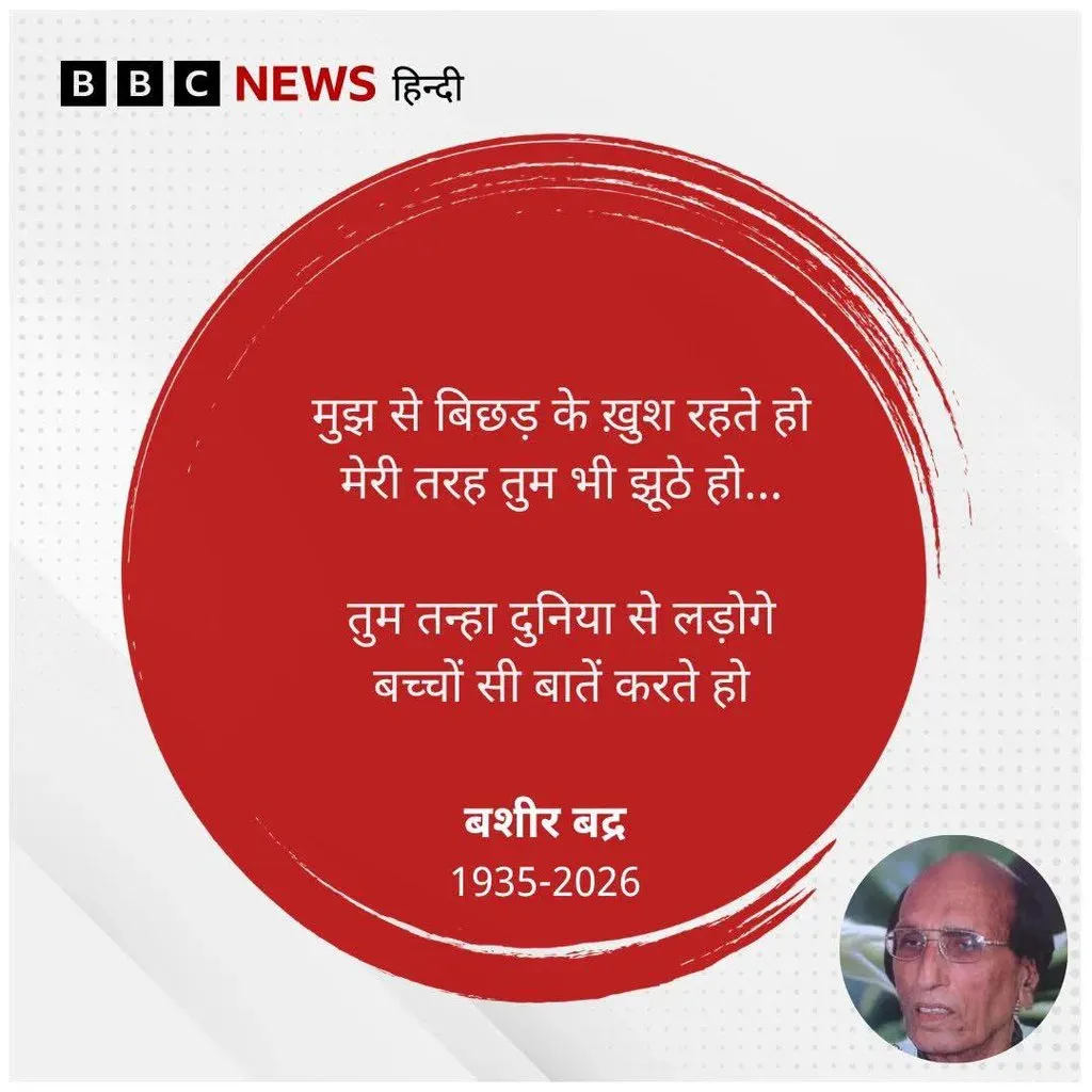 Akhilesh Yadav pays poetic tribute to an unnamed departed soul