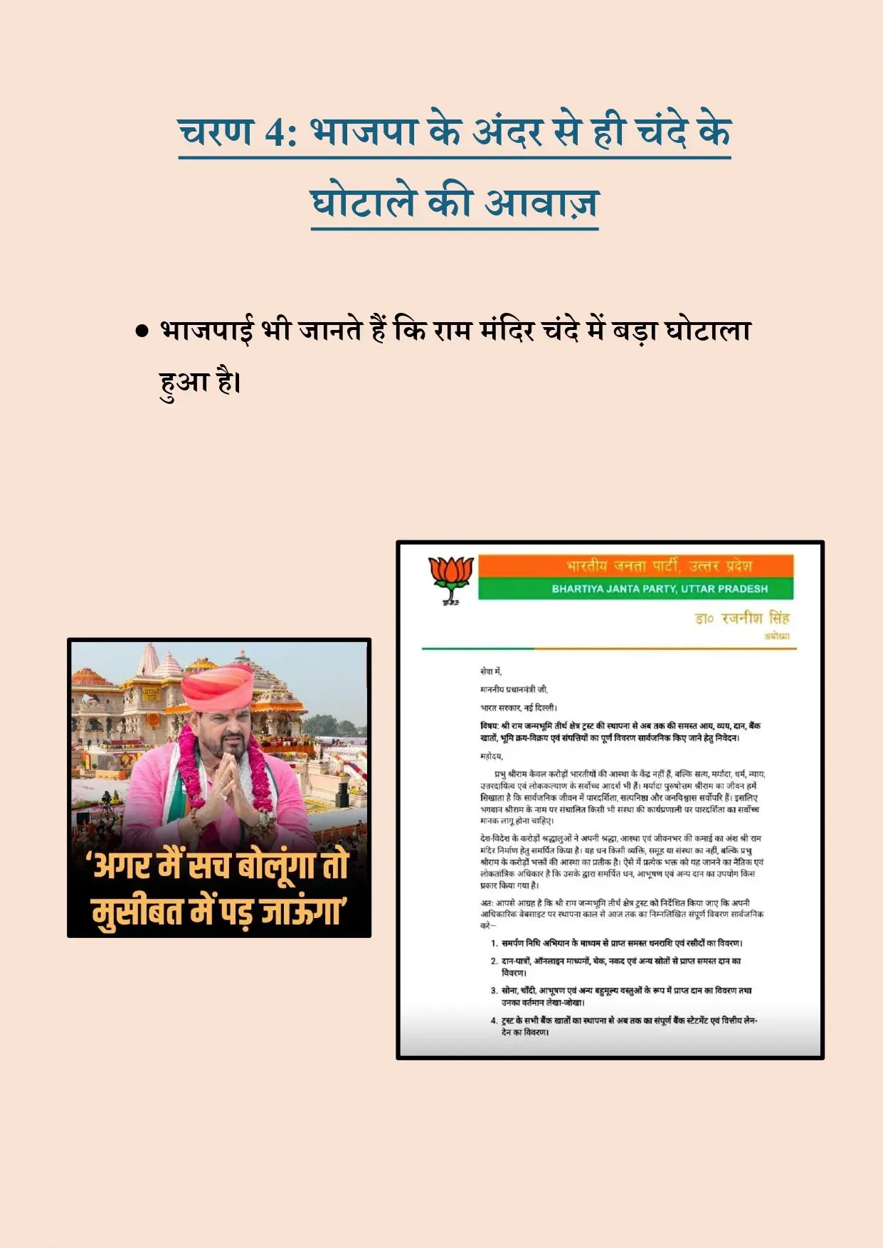 Akhilesh Yadav Shares Images on X