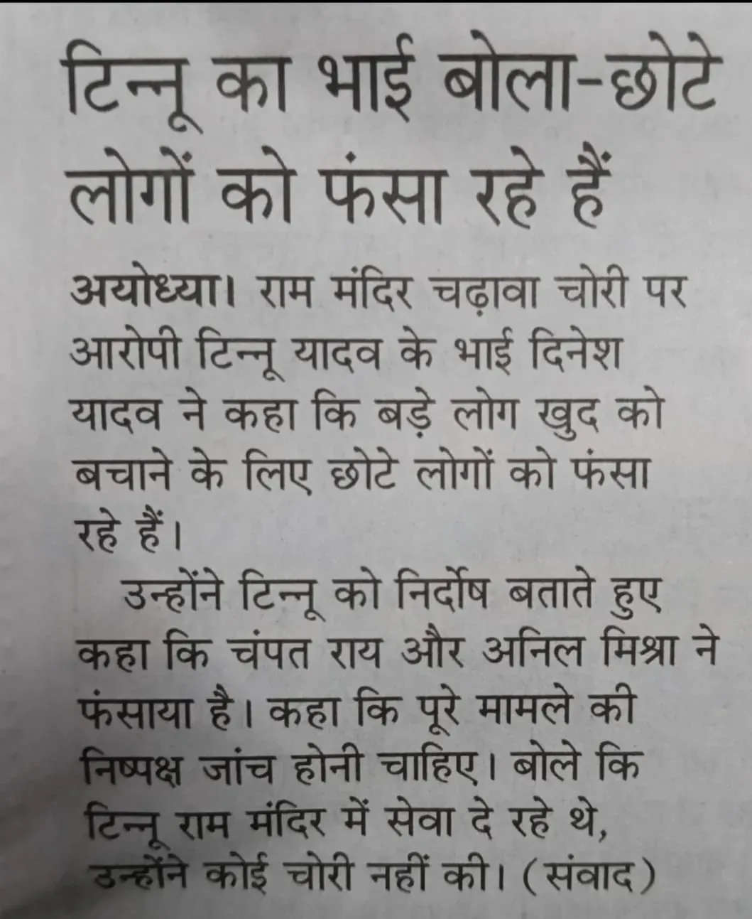 Akhilesh Yadav targets UP govt with sharp Hindi proverb