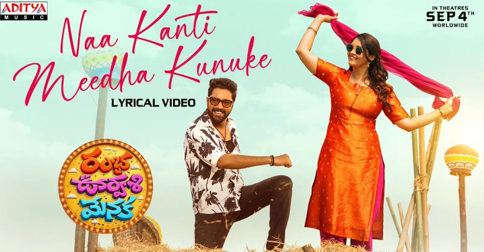 Ramba Oorvasi Menaka first single 'Naa Kanti Meedha Kunuke' out now