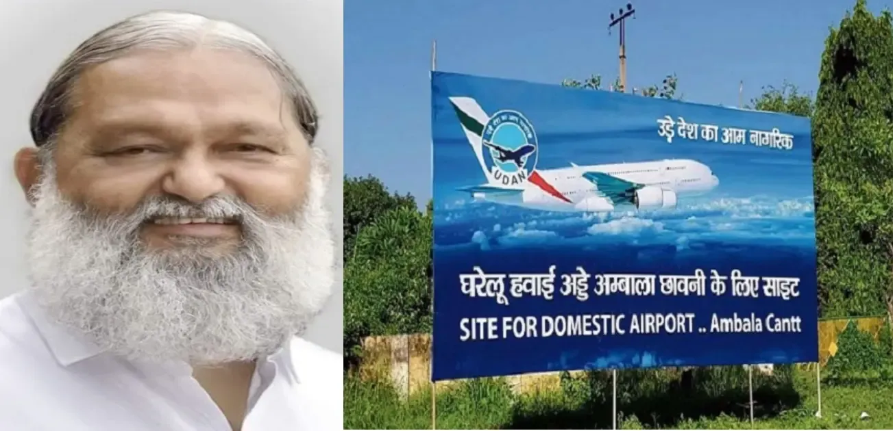 Anil Vij Announces February Launch for Ambala Cant Airport