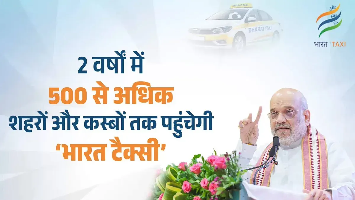 Amit Shah: Bharat Taxi to reach 500+ cities in 2 years