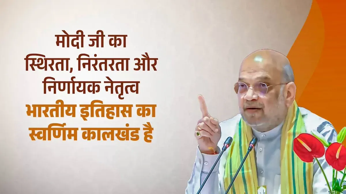 Amit Shah Calls Modi Era a Golden Chapter in Indian History