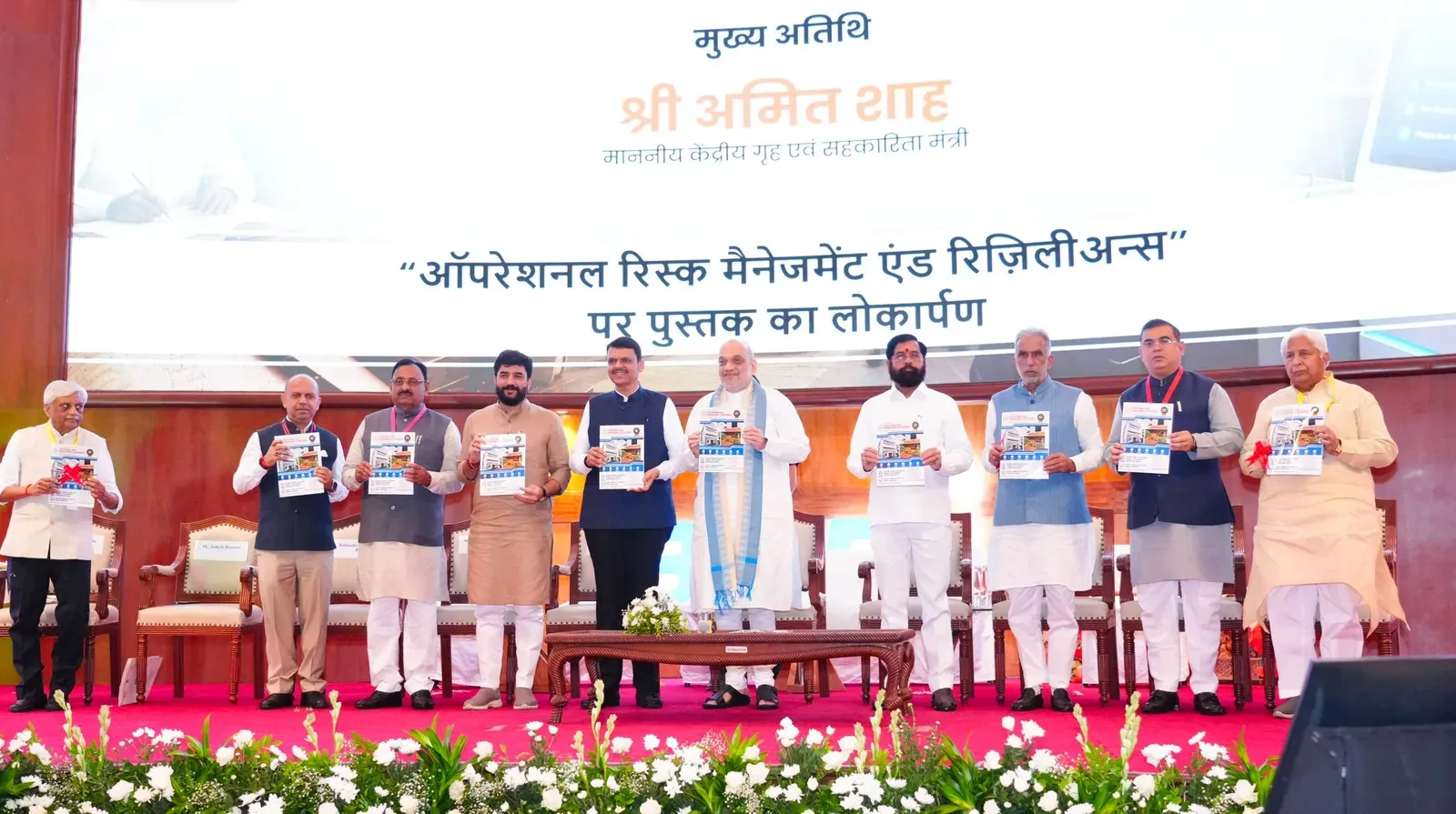 Amit Shah, CM Fadnavis launch cooperative banking books in Mumbai