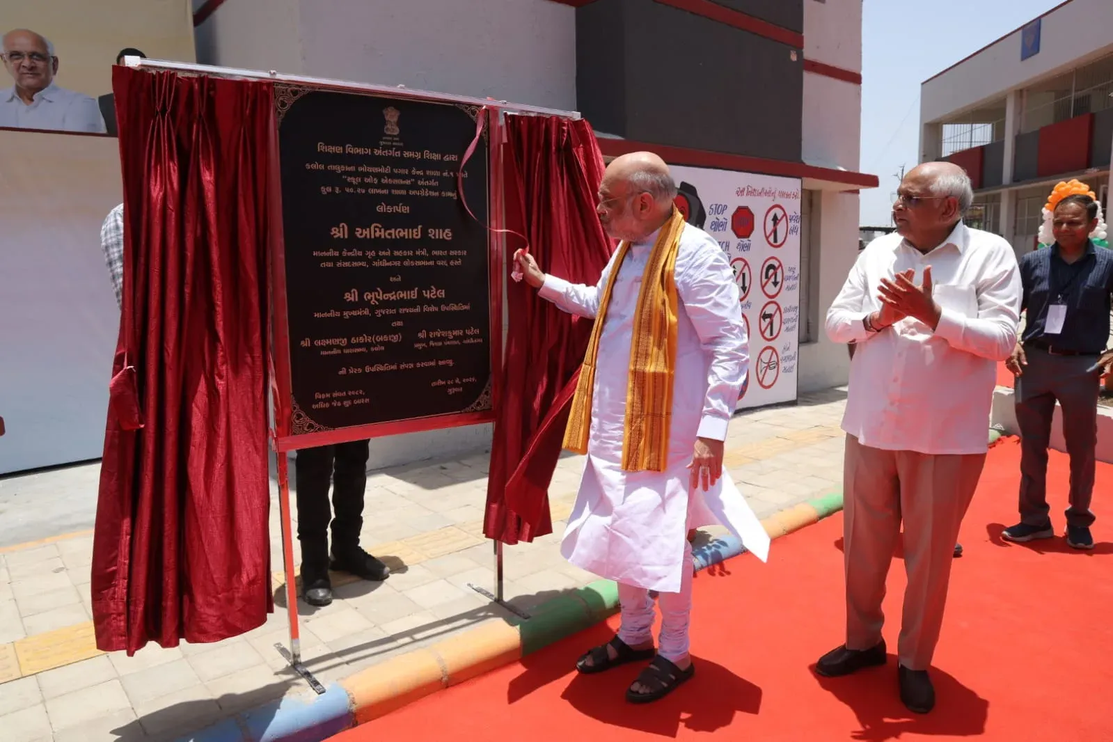 Amit Shah, CM Patel inaugurate Mission School of Excellence in Kalol
