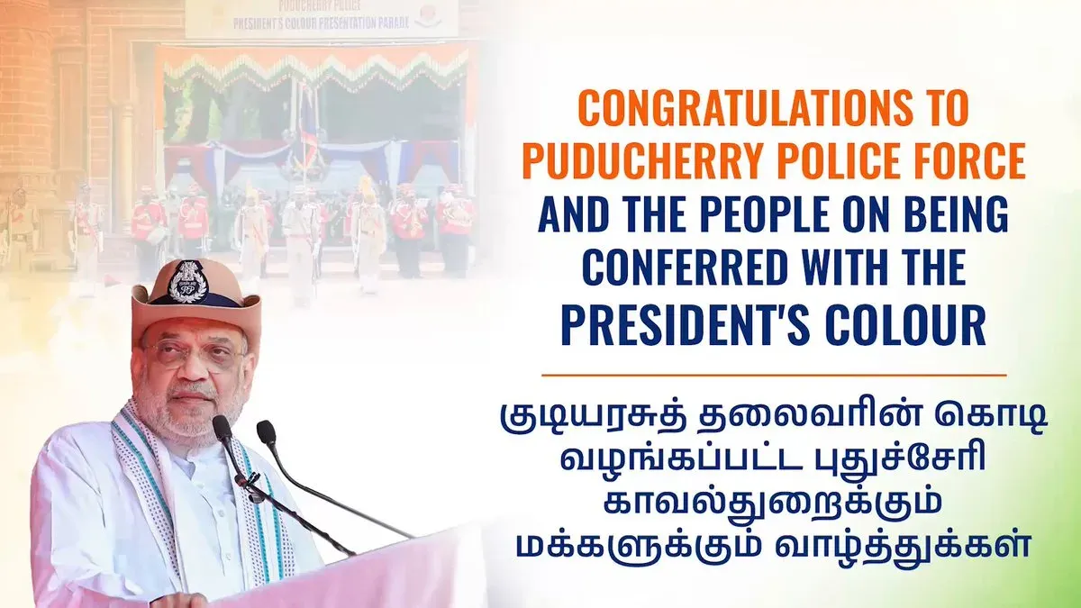 Amit Shah congratulates Puducherry Police on President's Colour