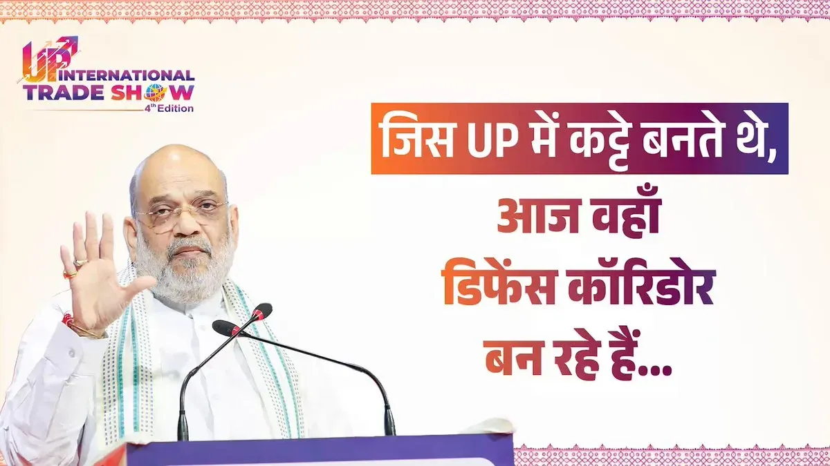 Amit Shah: Crime 'industry' replaced by defence corridor in UP