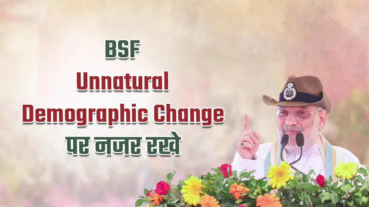 Amit Shah Directs BSF to Monitor Demographic Shifts in 50 km Border Belt