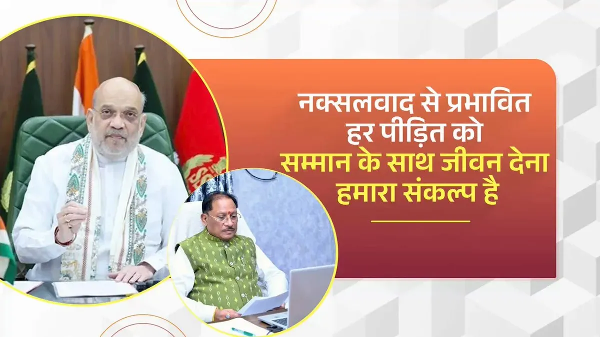 Amit Shah: Ending Naxalism Won't Heal Five Decades of Pain