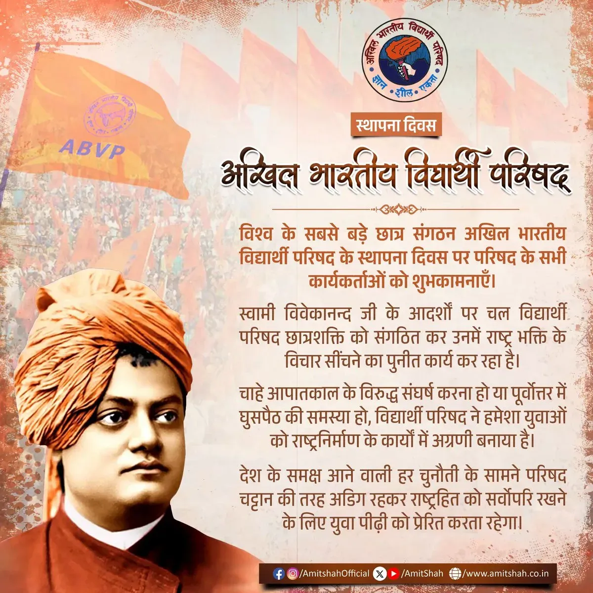 Amit Shah Greets ABVP on Foundation Day, Cites Emergency Resistance