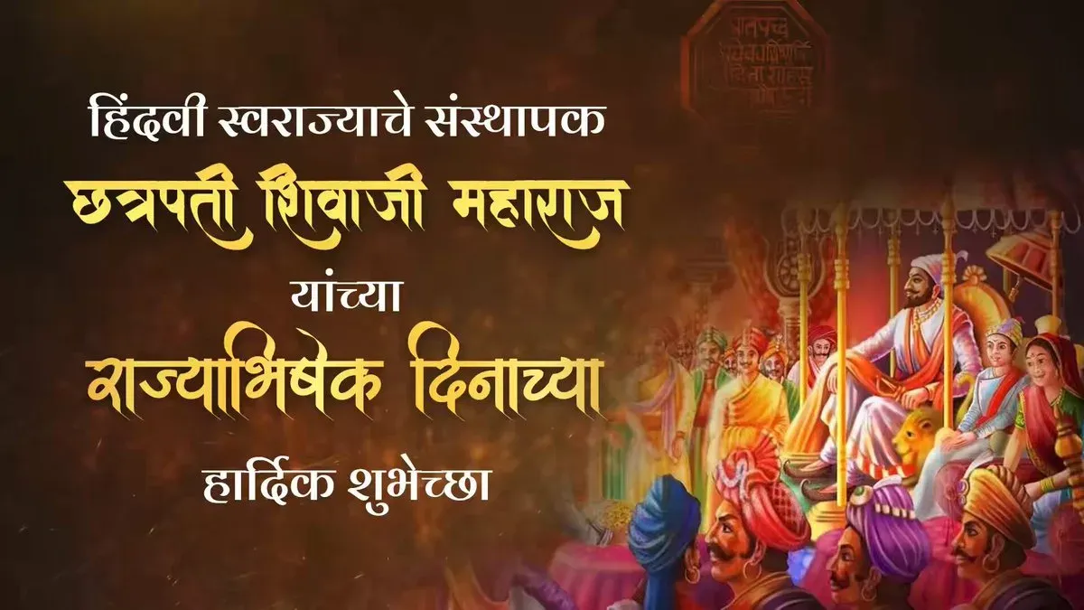 Amit Shah Greets Nation on Chhatrapati Shivaji Maharaj Coronation Day