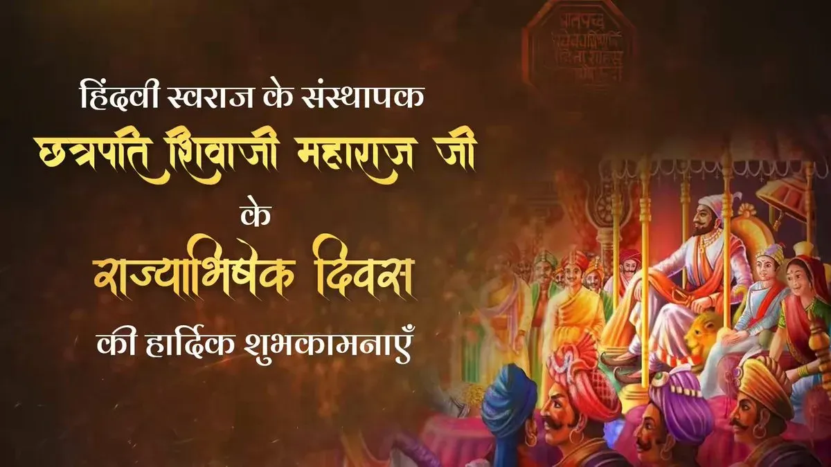 Amit Shah Greets Nation on Shivaji Maharaj Coronation Day