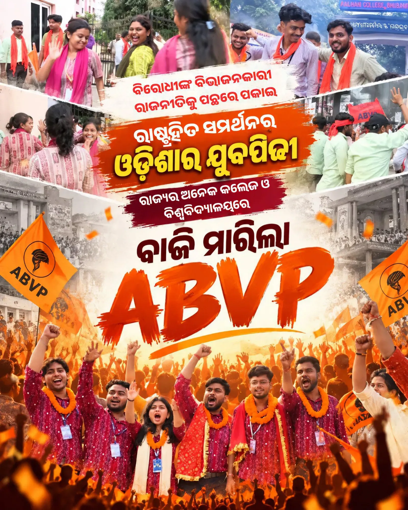 Amit Shah hails ABVP sweep in Odisha university polls