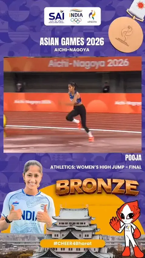 Amit Shah hails Pooja Singh's bronze in Women's High Jump