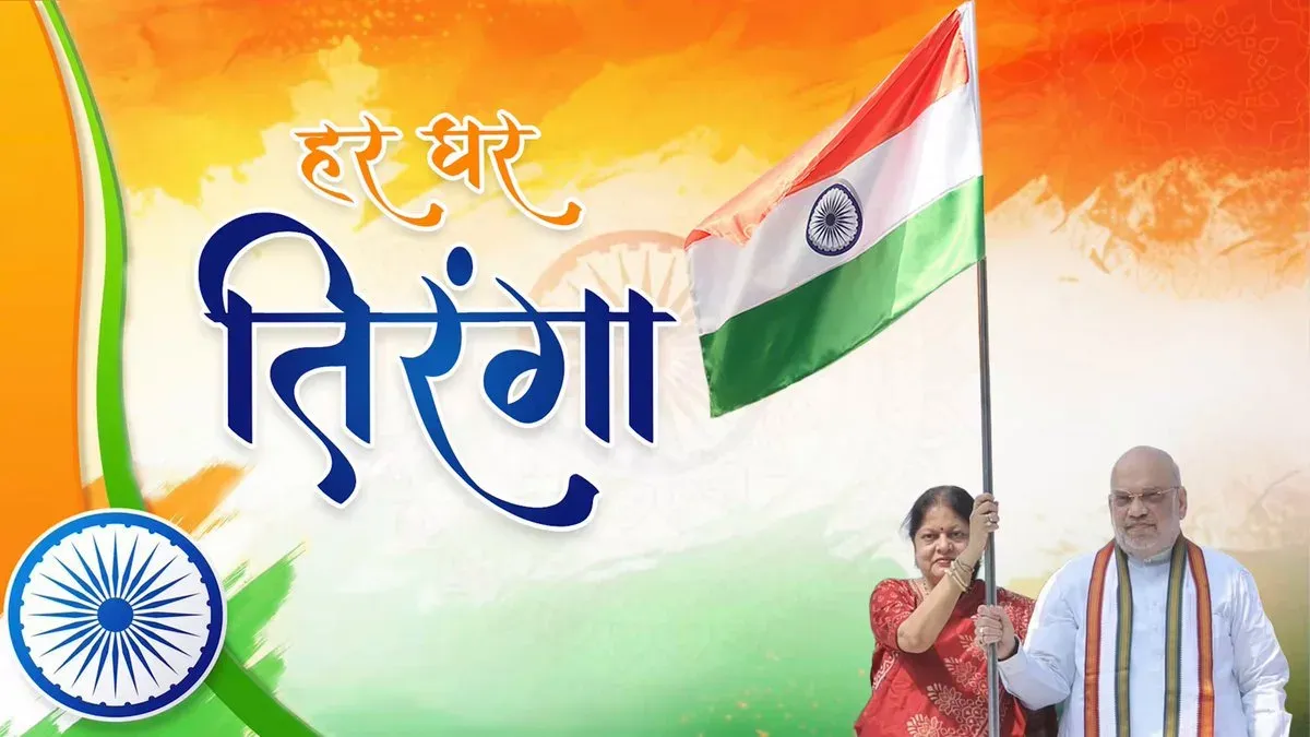 Amit Shah hoists Tiranga at Delhi home for Har Ghar Tiranga